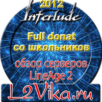 lineage 2 server full donat