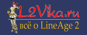 Логотип l2vika.ru