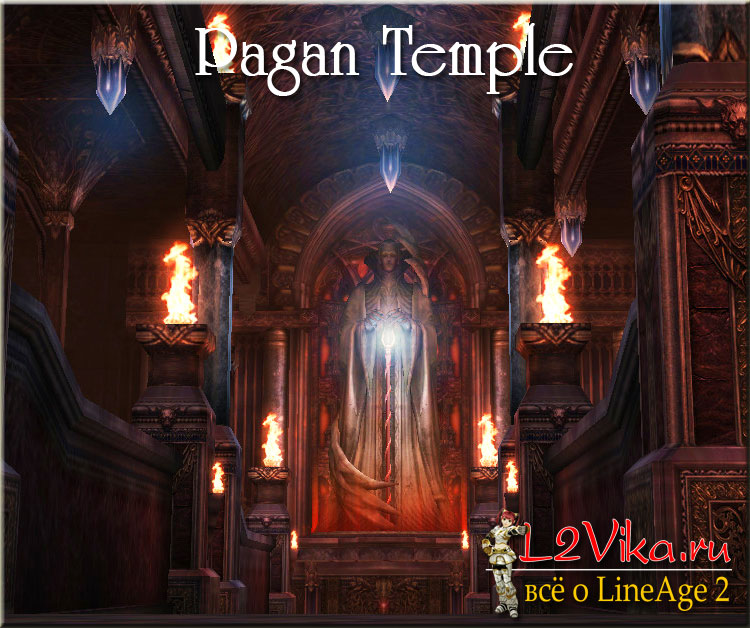 Pagan Temple - Языческий Храм - L2Vika.ru