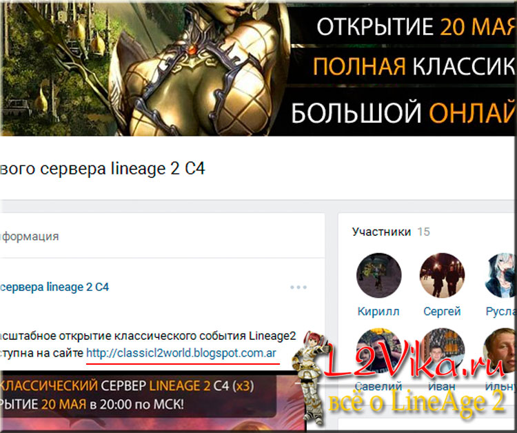 L2c4.com Chronicle 4 x3 - L2Vika.ru