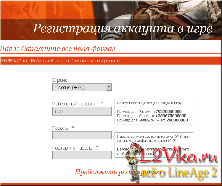 L2Freya.top x50 - L2Vika.ru