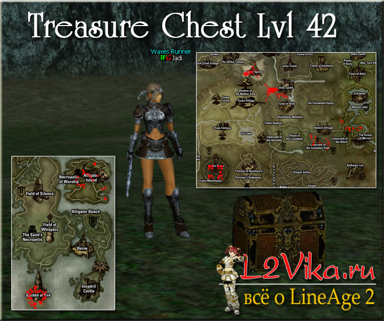 Treasure Chest level 42 - L2Vika.ru