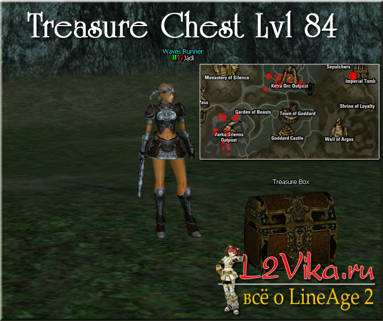 Treasure Chest level 84 - L2Vika.ru